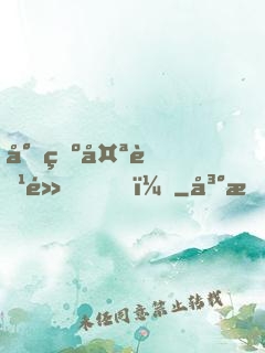 少爺太腹黑！